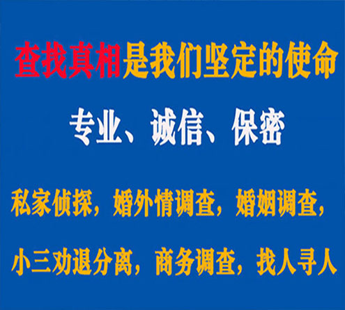 关于朝阳神探调查事务所